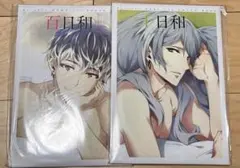 アイナナ　Re:vale Photo book