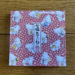 ハローキティ 七福きてぃ猫 メモ 平成レトロ サンリオ