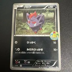 ゾロア PROMO BW-Pプロモカード 032/BW-Pのサムネイル