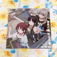 トゲナシトゲアリ キャラクターグッズ