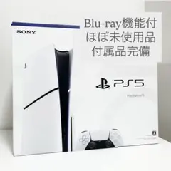 【美品】PlayStation5 CFI-2000A01