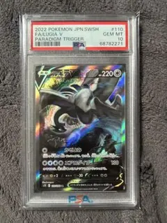 【PSA10】ルギアV SA (SR) 2026年30周年・超高騰期待個体 PSA10】ルギアV SA (SR) 2026年30周年・超高騰期待個体 【公式通販】