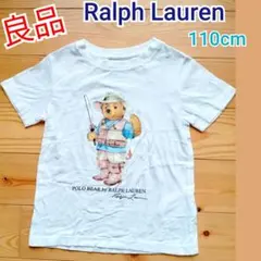 良品美品‼️ポロ ラルフローレン　ポロベアー♪半袖Tシャツ110cm★カットソー