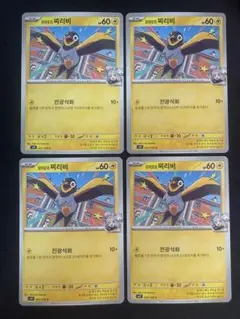 韓国版　ポケモンカード　ナンジャモのカイデン　4枚セット