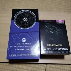 空調服セットGB-POWER 16V/28V バッテリー＆ファン空調服 2L - メルカリ