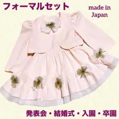 女の子ドレス100cmフォーマル可愛いセレモニー春秋ワンピースお洒落キッズ結婚式