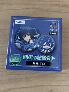 フリューくじ　初音ミク　E賞　缶バッジセット　KAITO カイト