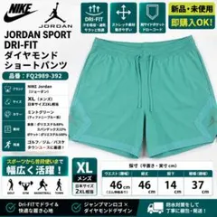 新品 ジョーダン Dri-FIT ダイヤモンド ミント XL期間限定値下げ中のサムネイル