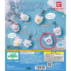 サンリオキャラクターめじるしアクセサリー ふわふわスノー クロミちゃん