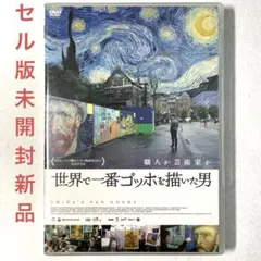 2026年最新】ゴッホ レプリカの人気アイテム - メルカリ