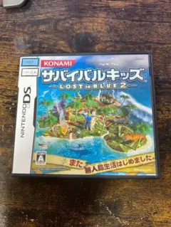 サバイバルキッズ ~LOST in BLUE 2~