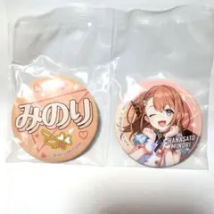 プロセカ セガラッキーくじVol.7 F賞 缶バッジセット 花里みのり