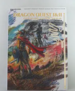 ドラゴンクエストI&II 公式ガイドブック HD-2D版（コード付き）