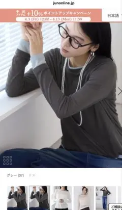 vis配色レイヤードシアーロングTシャツ