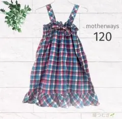 マザウェイズ チェックワンピース 120 夏 女の子 涼しい フリル ナチュラル