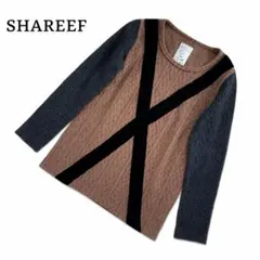 SHAREEF シャリーフ ケーブルニット ベロア 切り替え カシミヤ混のサムネイル