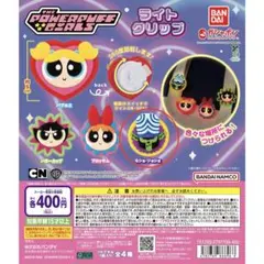 パワーパフ ガールズ ライトクリップ　(パワパフ)