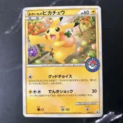 2026年最新】ピカチュウ おかいものの人気アイテム - メルカリ