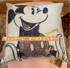 オールドミッキーディズニー　ヴィンテージ　クッションカバー　ヌードクッション付