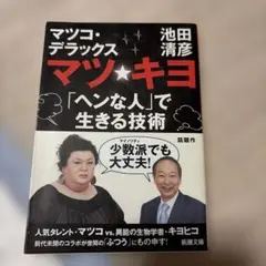 小松未歩 ヘンな物さし。希少 エッセイ 写真集 本 MIHO KOMATSU - メルカリ