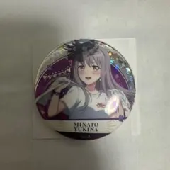 バンドリ roselia 湊有希那10周年の軌跡展 缶バッジコレクション 1個