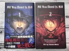 All You Need Is Kill 1巻・2巻セット 初版帯付き　チラシ