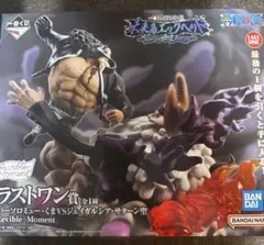 一番くじ ワンピース ラストワン賞 くまVSサターン聖