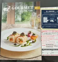 ぺぽぴぃ様専用2冊セット☆ごっつお便 JCコース 11330円相当☆ | Mercari