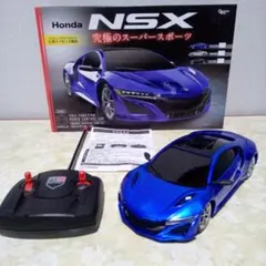 Honda NSX ラジコンカー 青 使用品のサムネイル