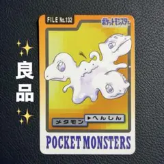 遊戯王 ジャンボカードダス デーモンの召喚 ミノタウルス - メルカリ