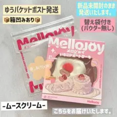 メロジョイスクイーズ スフレ ストロベリー - メルカリ