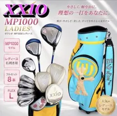 良品　レディース　ダンロップ　ゼクシオ　ゴルフクラブ 本格セット　パーリーゲイツ 良品 レディース ダンロップ ゼクシオ ゴルフクラブ 本格セット