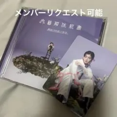 げんじぶ　吉澤要人　文藝解体新書　CD トレカ