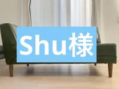 【shu様】niko and… クラシックダイナー　ソファカウチRセット