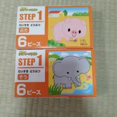 くもんのジグソーパズル　ステップ1