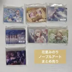 プロセカ 花里みのり ノーブルアート まとめ売り