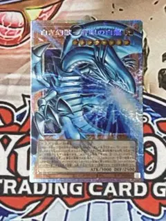 遊戯王 白き幻獣 青眼の白竜 オーバーフレーム プリズマティック