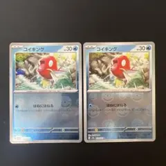 【ミラー】コイキング C SV2a ポケモンカード151 129/165 2枚のサムネイル