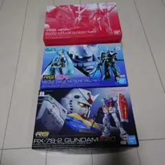 ガンプラ RG 1/144 3種セット
