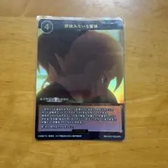 ビルディバイド 精励恪勤 伊井野ミコ BB-KGY-033SR - メルカリ