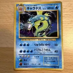ポケカ ギャラドス R CP6 20th Anniversary 032/087 - メルカリ