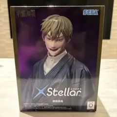 呪術廻戦 禪院直哉 フィギュア SEGA XStellar