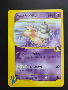 【*U様 ポケモンカードVS 1EDITION イツキのヤドラン 072/141のサムネイル