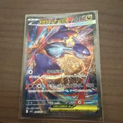 メガラティアスex sarのサムネイル