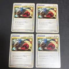 エネルギーつけかえ レジェンド 5枚 L1 良品あり 2026年最新】エネルギーつけかえ レジェンドの人気アイテム - メルカリ
