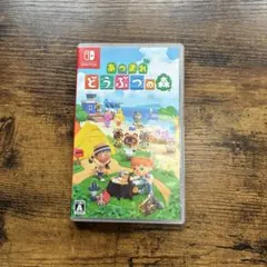 あつまれ どうぶつの森 -Switch