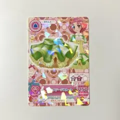 アイカツ ライムステージスカート 北大路さくら
