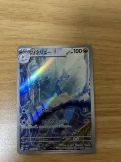 ハクリュー AR SV2a ポケモンカード151 182/165