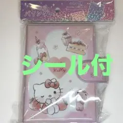 シール帳　ハローキティ　サンリオ　シールバインダー　シール　キティ