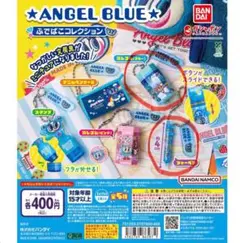 ANGEL BLUE ふでばこコレクション　2つ